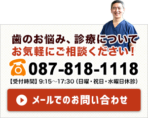 香川県高松市の噛み合わせ専門歯科医院　吉本歯科医院